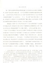 政治經濟學（簡體書）