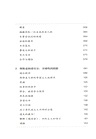 全球化時代：無政府主義者與反殖民想像（簡體書）