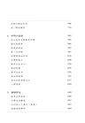 全球化時代：無政府主義者與反殖民想像（簡體書）