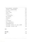 全球化時代：無政府主義者與反殖民想像（簡體書）