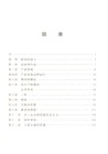 財富的科學（簡體書）