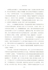 遏制戰略:冷戰時期美國國家安全政策評析(增訂版)(簡體書)