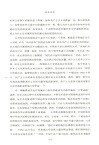 遏制戰略:冷戰時期美國國家安全政策評析(增訂版)(簡體書)