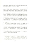 遏制戰略:冷戰時期美國國家安全政策評析(增訂版)(簡體書)