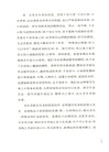 羅家倫文萃（簡體書）