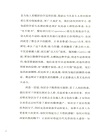 羅家倫文萃（簡體書）