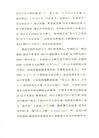 羅家倫文萃（簡體書）
