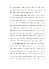 羅家倫文萃（簡體書）