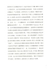 羅家倫文萃（簡體書）