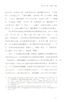海德格爾與猶太世界陰謀的神話（簡體書）