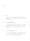 歷史與正義：司馬遷如是說（簡體書）