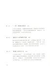 歷史與正義：司馬遷如是說（簡體書）