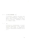 歷史與正義：司馬遷如是說（簡體書）