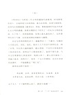 歷史與正義：司馬遷如是說（簡體書）