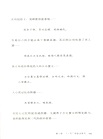 歷史與正義：司馬遷如是說（簡體書）