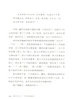 歷史與正義：司馬遷如是說（簡體書）