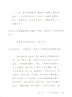 歷史與正義：司馬遷如是說（簡體書）