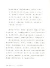 歷史與正義：司馬遷如是說（簡體書）