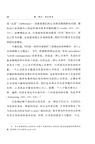 自身覺知與他異性：一項現象學的研究(修訂版)（簡體書）