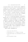 自身覺知與他異性：一項現象學的研究(修訂版)（簡體書）