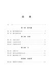 科學與假設（簡體書）