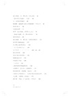里爾克全集‧第十卷：文章、書訊、沉思錄、讀書筆記1893-1905（簡體書）