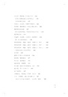 里爾克全集‧第十卷：文章、書訊、沉思錄、讀書筆記1893-1905（簡體書）