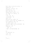 里爾克全集‧第十卷：文章、書訊、沉思錄、讀書筆記1893-1905（簡體書）