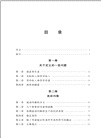 就業與均衡（簡體書）