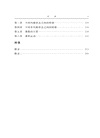 就業與均衡（簡體書）