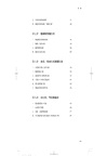 現代天文縱橫談(全2冊)（簡體書）