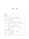 近代物理科學的形而上學基礎（簡體書）