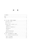 決策的本質：還原古巴導彈危機的真相(第二版)（簡體書）