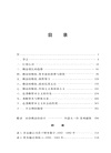 壟斷資本:論美國的經濟和社會秩序(簡體書)