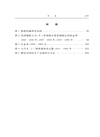壟斷資本:論美國的經濟和社會秩序(簡體書)