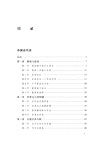中國近代史(簡體書)