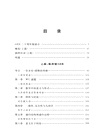 哥德爾、艾舍爾、巴赫：集異璧之大成(全2冊)（簡體書）