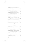 棄兒湯姆‧瓊斯史(全二冊)（簡體書）