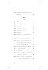 棄兒湯姆‧瓊斯史(全二冊)（簡體書）