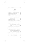 棄兒湯姆‧瓊斯史(全二冊)（簡體書）