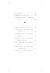 棄兒湯姆‧瓊斯史(全二冊)（簡體書）