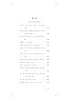 棄兒湯姆‧瓊斯史(全二冊)（簡體書）