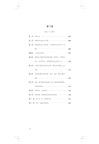 棄兒湯姆‧瓊斯史(全二冊)（簡體書）