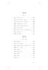 棄兒湯姆‧瓊斯史(全二冊)（簡體書）