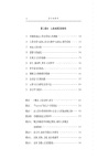 語言的科學：詹姆斯‧麥克吉爾弗雷訪談錄（簡體書）