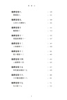 儀禮注（簡體書）