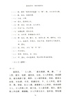 儀禮注（簡體書）