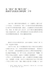 龍虎鬥與馬牛風:論中國現代史學與史家(增訂本)(簡體書)