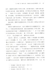 龍虎鬥與馬牛風:論中國現代史學與史家(增訂本)(簡體書)