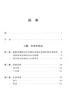 道家生命哲學（簡體書）